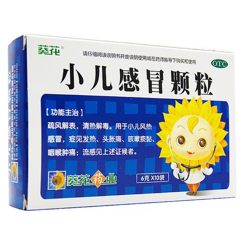 2岁供卵代生宝宝感冒吃什么药
