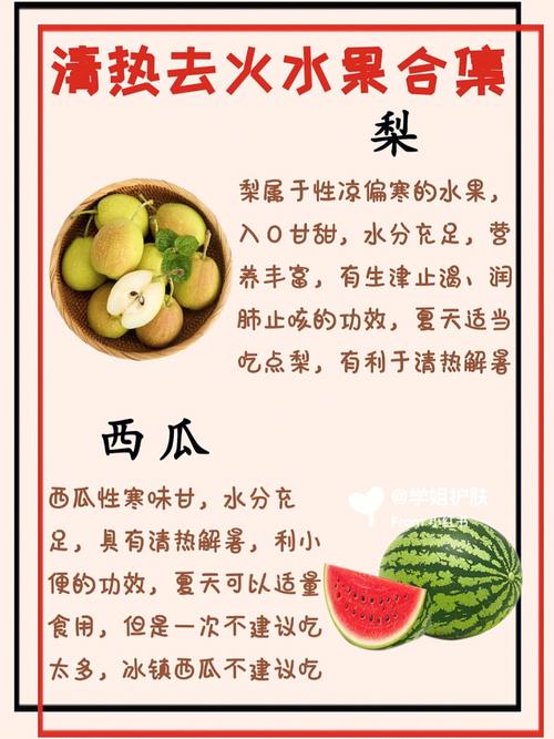 代怀的宝宝吃什么水果去火