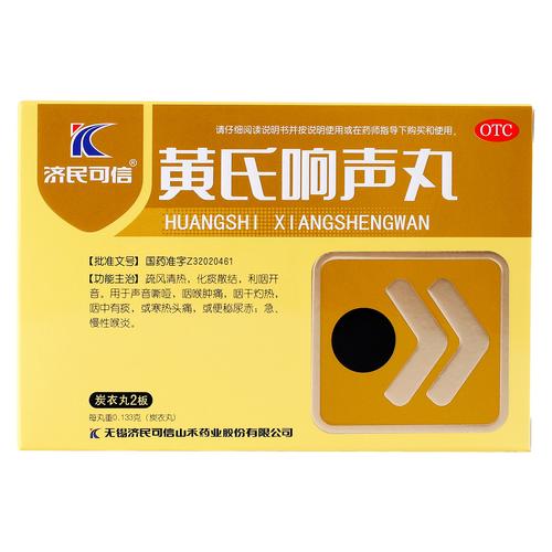 供卵代生宝宝嗓子哑了吃什么药