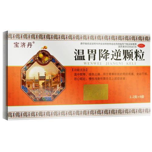 供卵代生的宝宝胃热吃什么药